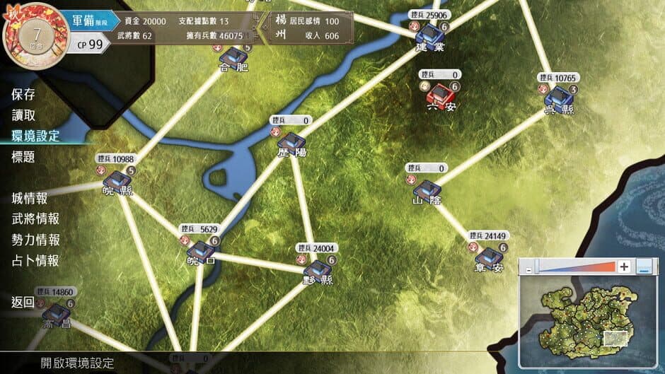 Sangoku Hime 4: Tenka Ryouran Tenmei no Koi Emaki screenshot 4