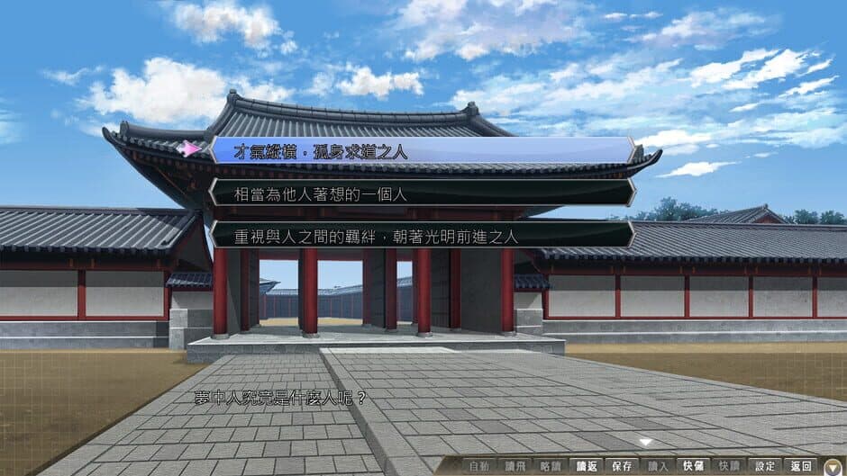 Sangoku Hime 4: Tenka Ryouran Tenmei no Koi Emaki screenshot 5