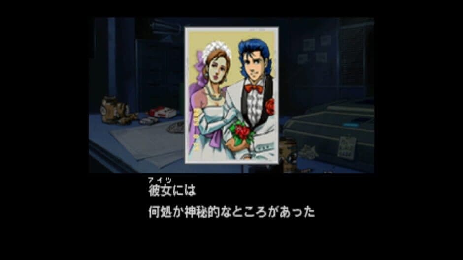 Policenauts screenshot 6