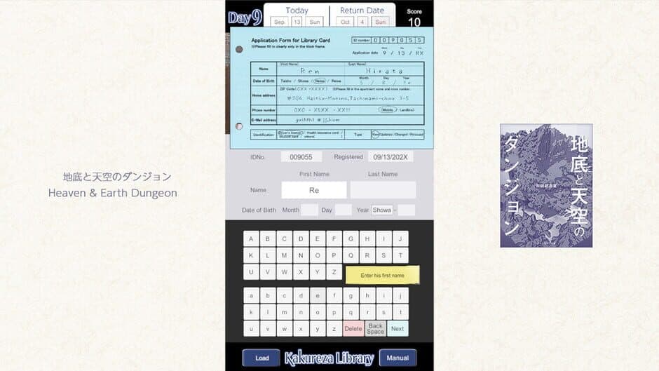 Kakureza Library screenshot 3