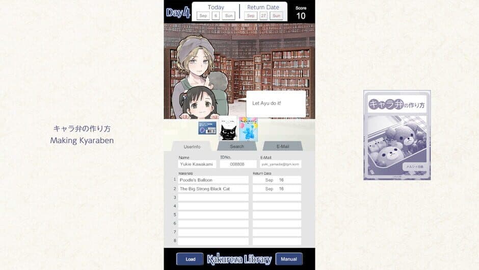 Kakureza Library screenshot 4