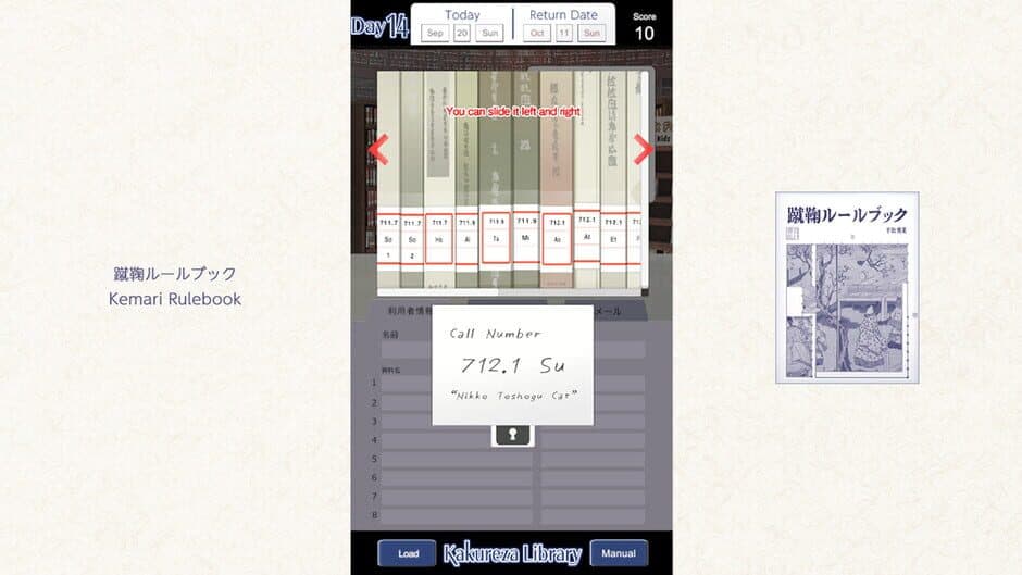 Kakureza Library screenshot 5