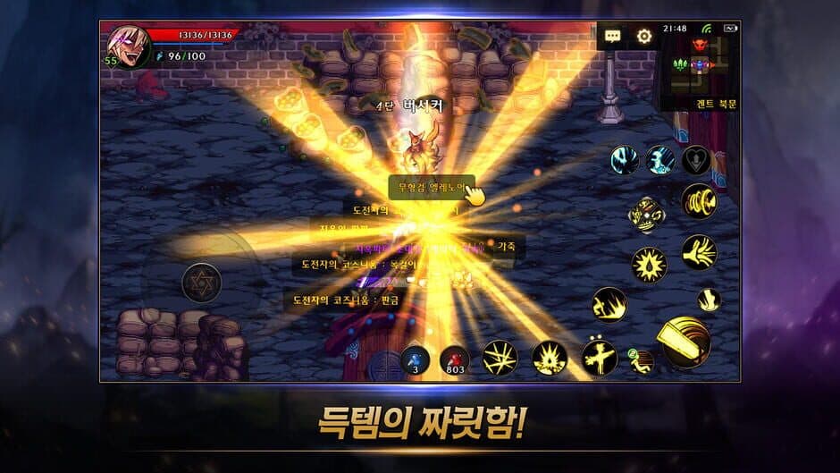 Dungeon & Fighter Mobile screenshot 4