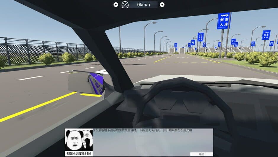 Chinese Driving Test Simulator screenshot 4