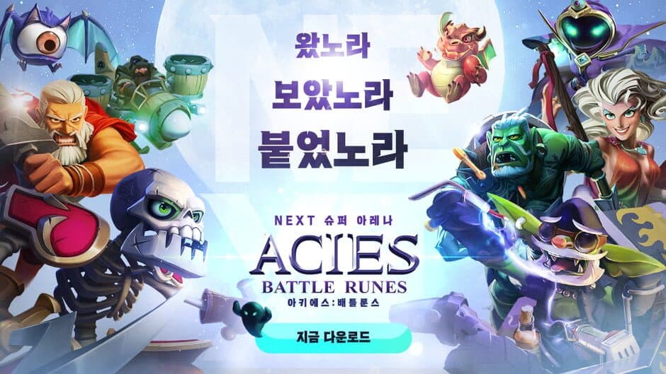 Acies: Battle Runes screenshot 1