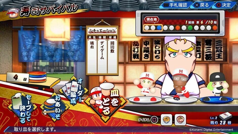 eBaseball Pawafuru Puroyakyu 2022 screenshot 1