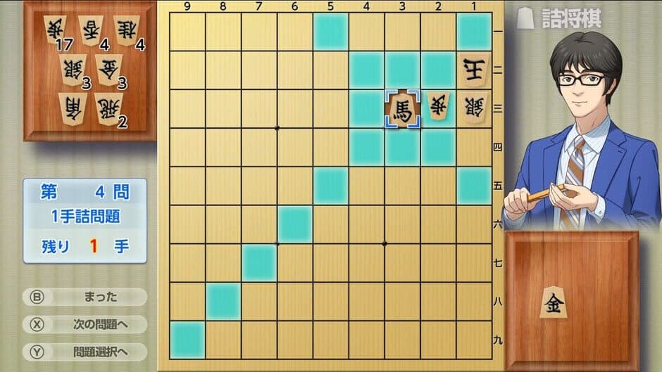 Asonde Shogi ga Tsuyoku Naru! Ginsei Shogi DX2 screenshot 3