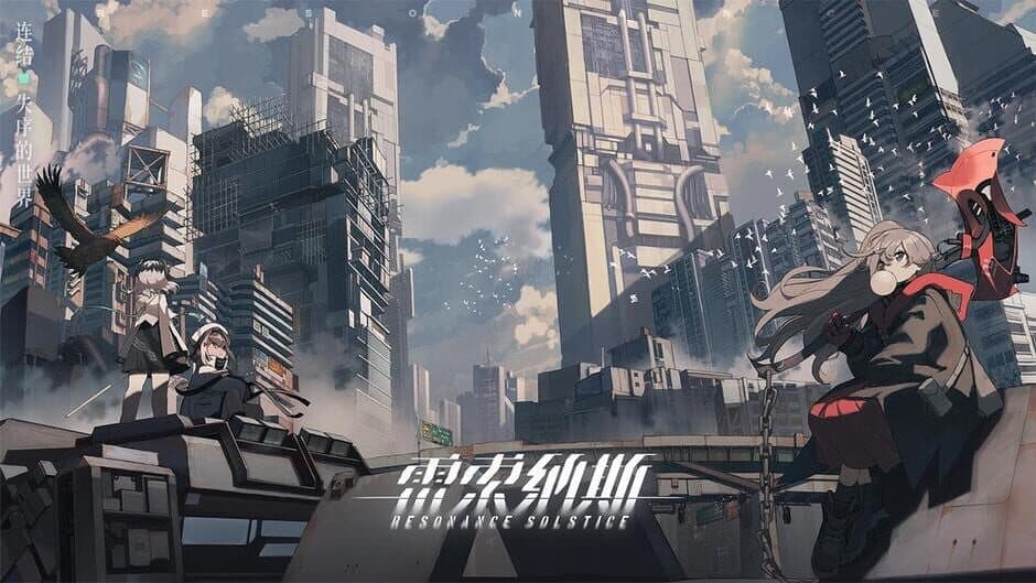 Resonance Solstice screenshot 1