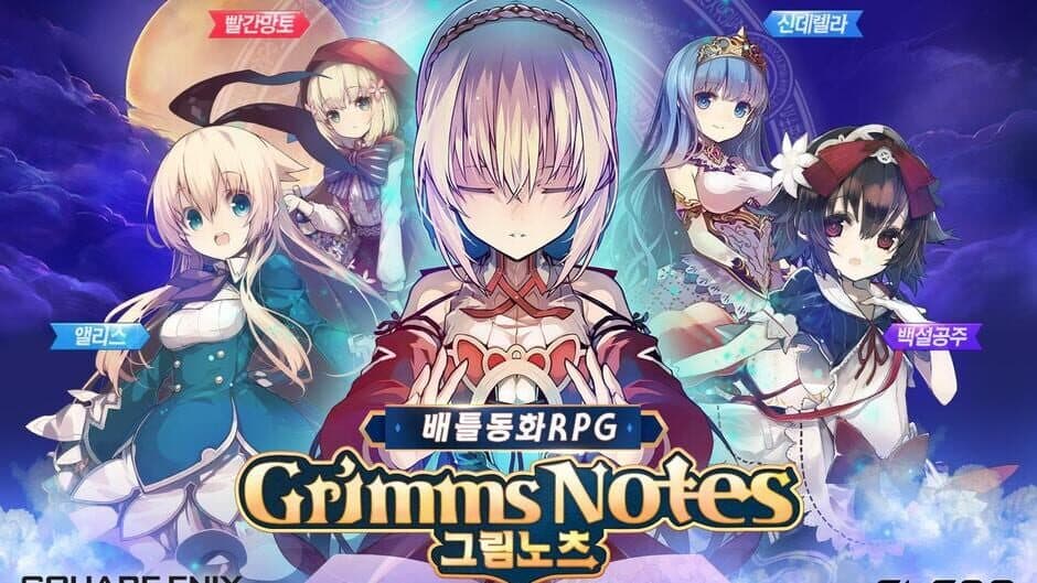 Grimms Notes screenshot 5