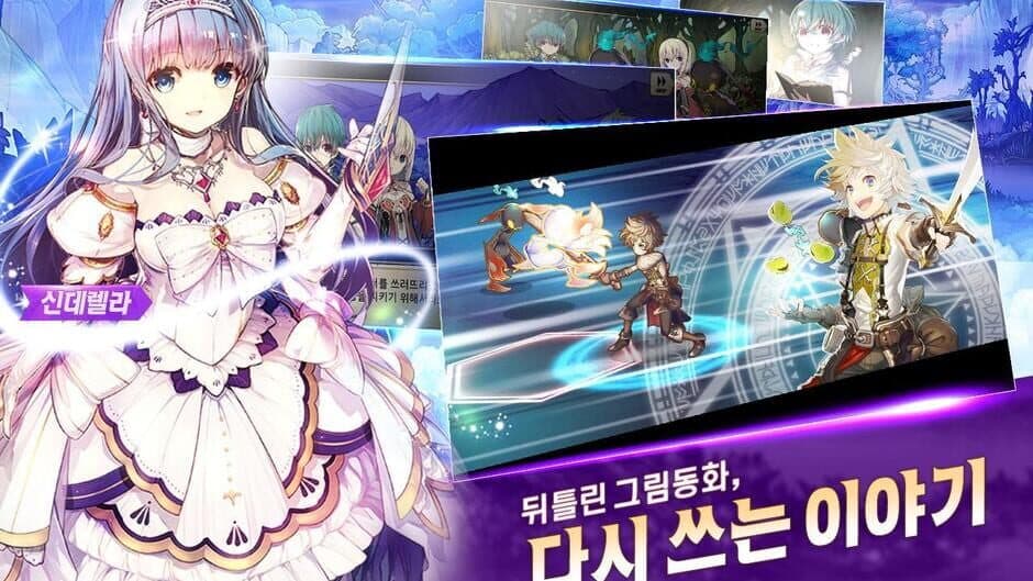 Grimms Notes screenshot 2