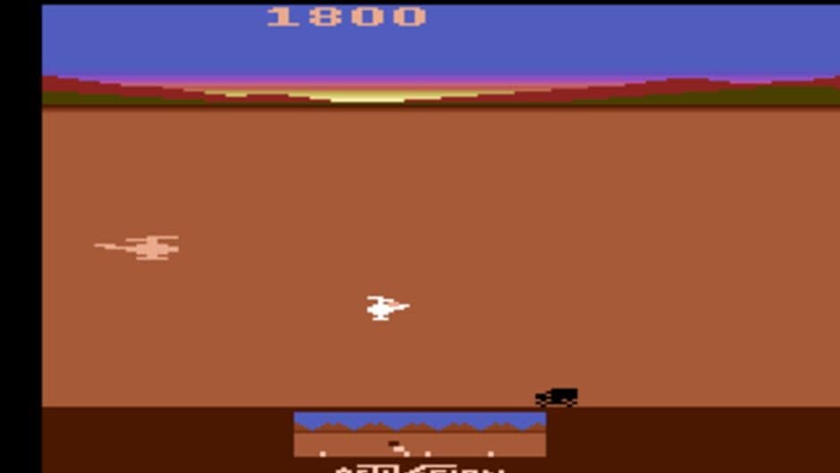 Chopper Command screenshot 1