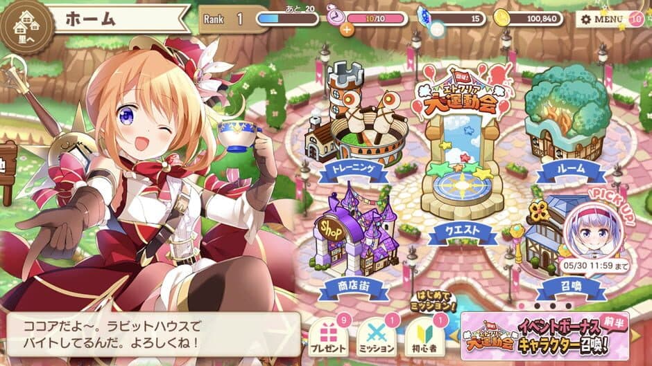 Kirara Fantasia screenshot 1