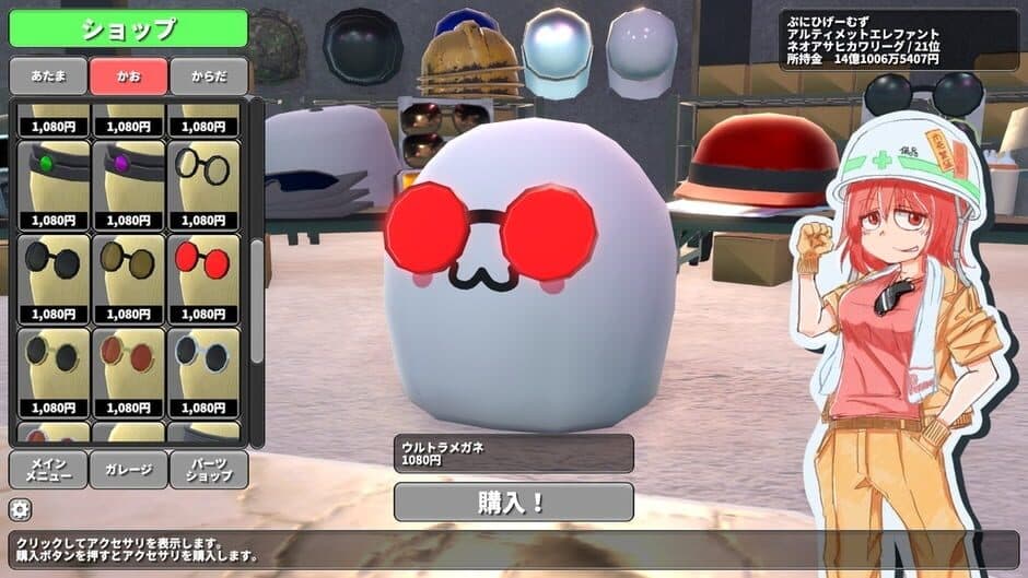 Punihi Loader screenshot 3