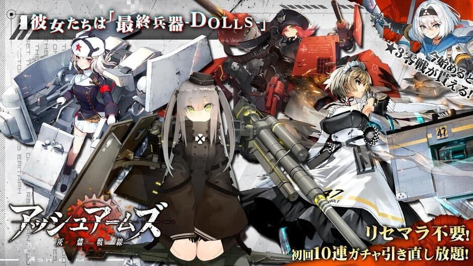 Ash Arms screenshot 1