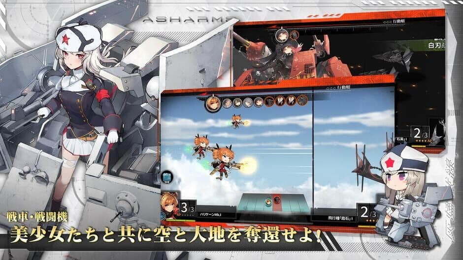 Ash Arms screenshot 2