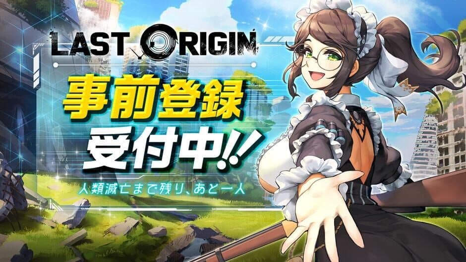 Last Origin screenshot 1