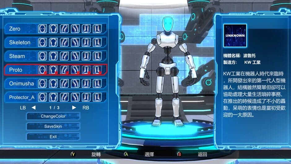 Fight of Steel: Infinity Warrior screenshot 5