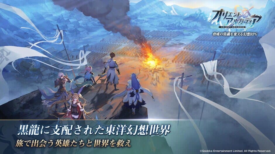 Orient Arcadia screenshot 6