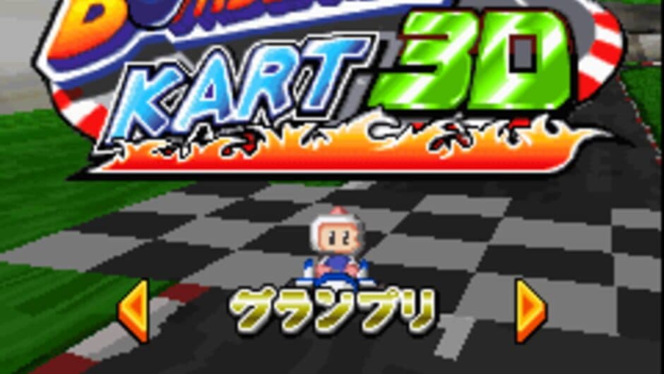 Bomberman Kart 3D screenshot 1