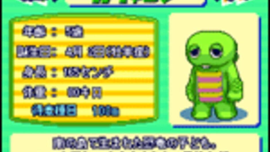 Gachapin & Mukku no Daiundoukai screenshot 6