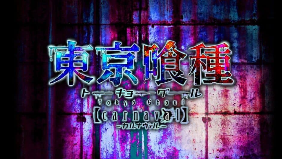 Tokyo Ghoul: Carnaval screenshot 1