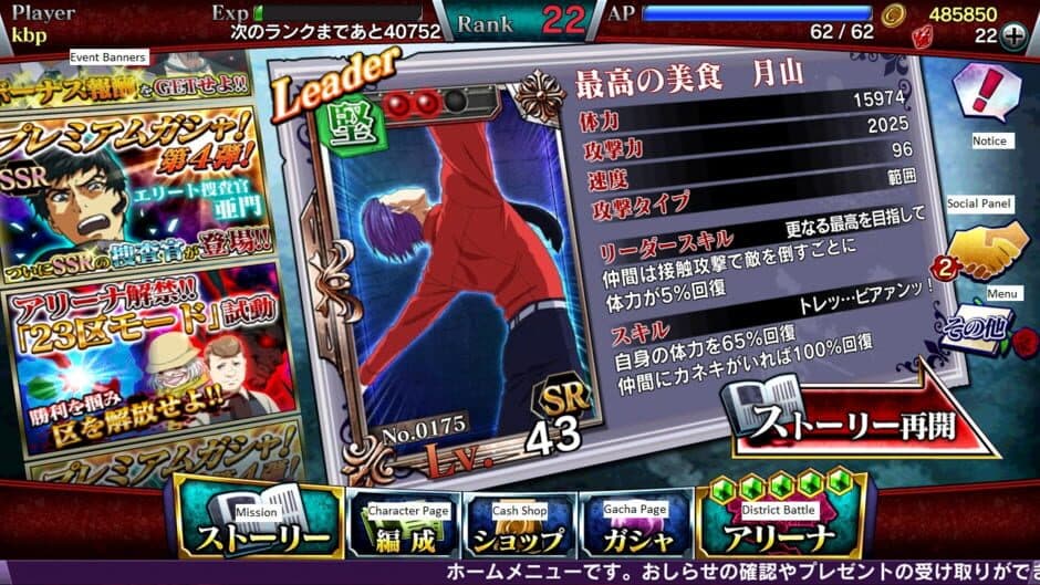 Tokyo Ghoul: Carnaval screenshot 5