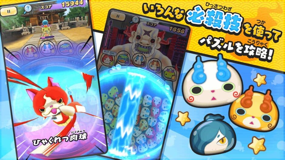 Yo-Kai Watch: Puni-Puni screenshot 2
