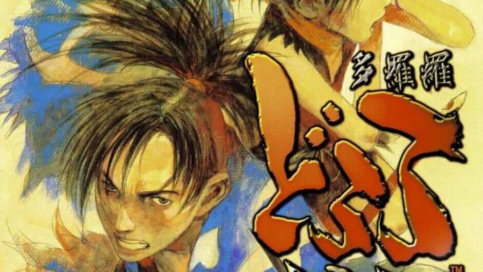 Blood Will Tell: Tezuka Osamu's Dororo screenshot 6