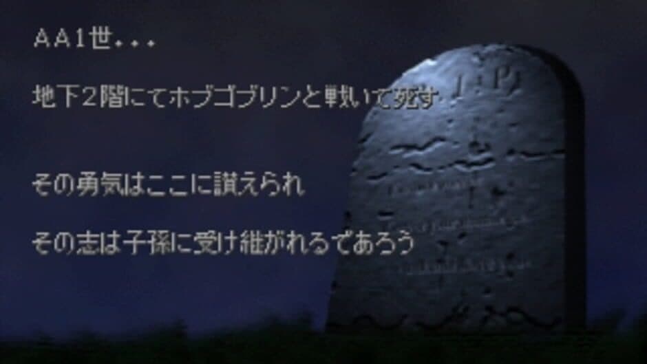 Simple 1500 Series Vol. 28: The Dungeon RPG screenshot 2