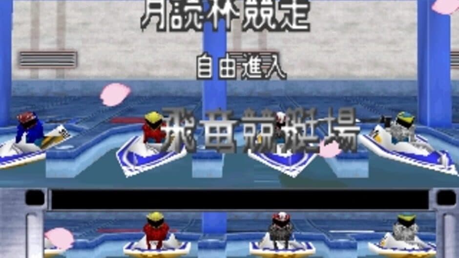 Simple 1500 Series Vol. 87: The Kyoutei screenshot 1