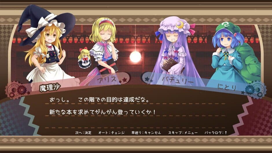 Marisa and Alice's Trap Tower Remake screenshot 1