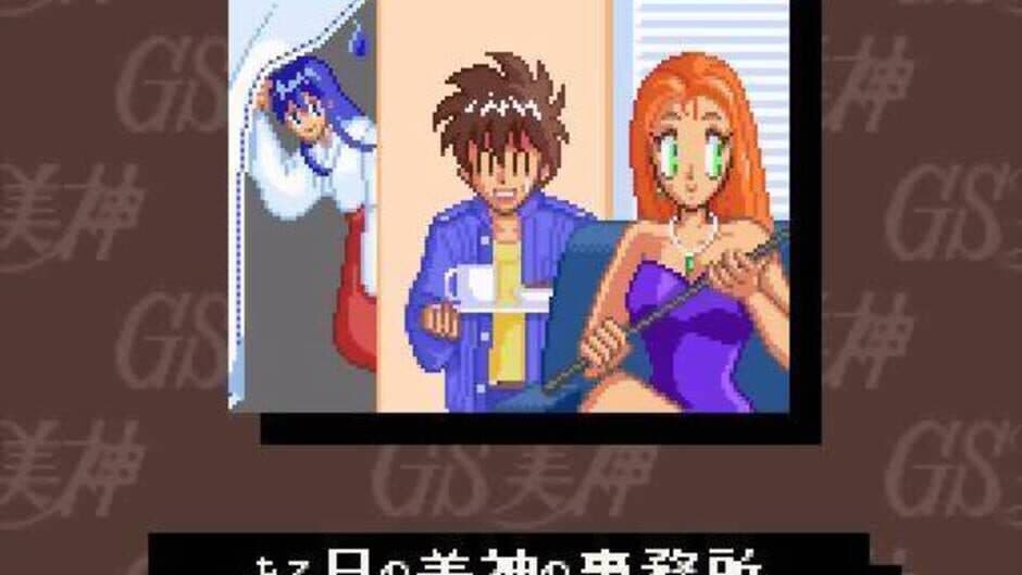 GS Mikami: Joreishi ha Nice Body screenshot 6