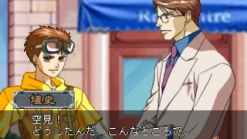 Hoshi no Mahoroba screenshot 2