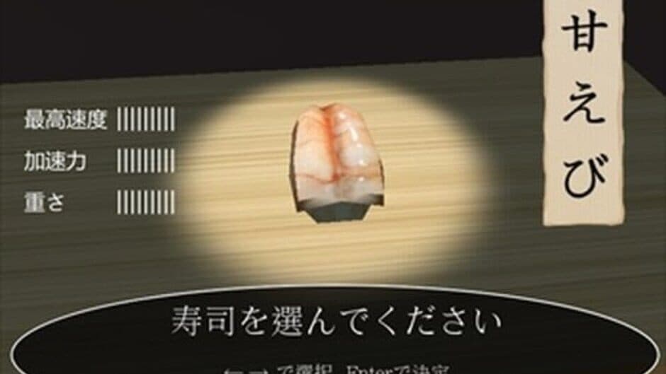 Kousoku Kaitenzushi screenshot 3