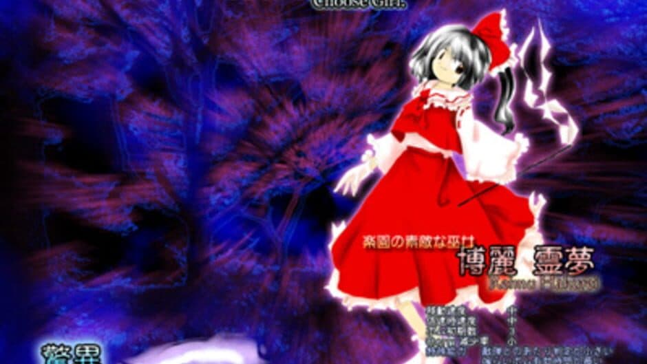Touhou Youyoumu: Perfect Cherry Blossom screenshot 4