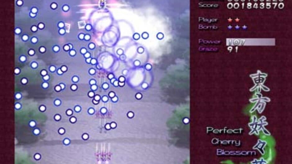Touhou Youyoumu: Perfect Cherry Blossom screenshot 6