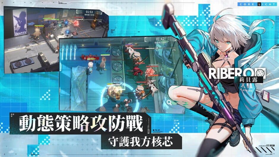 Core: Licht screenshot 4