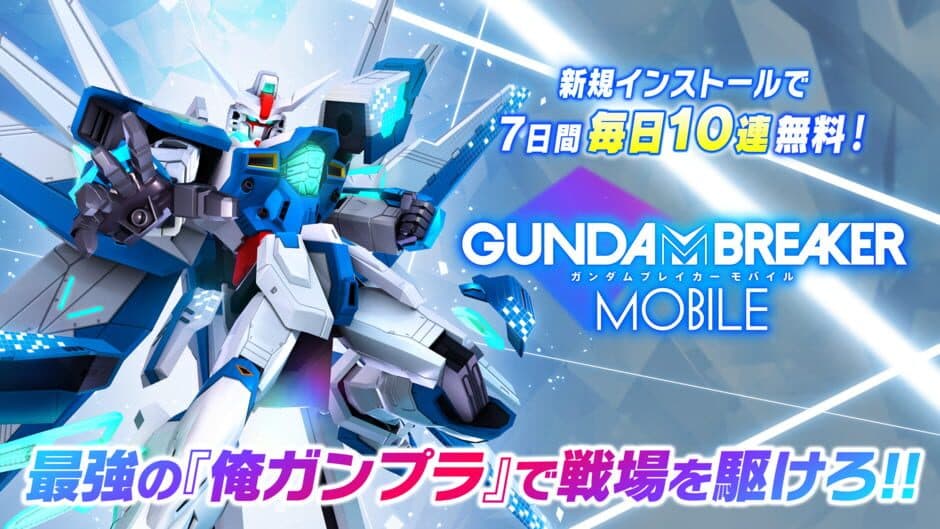 Gundam Battle: Gunpla Warfare screenshot 1