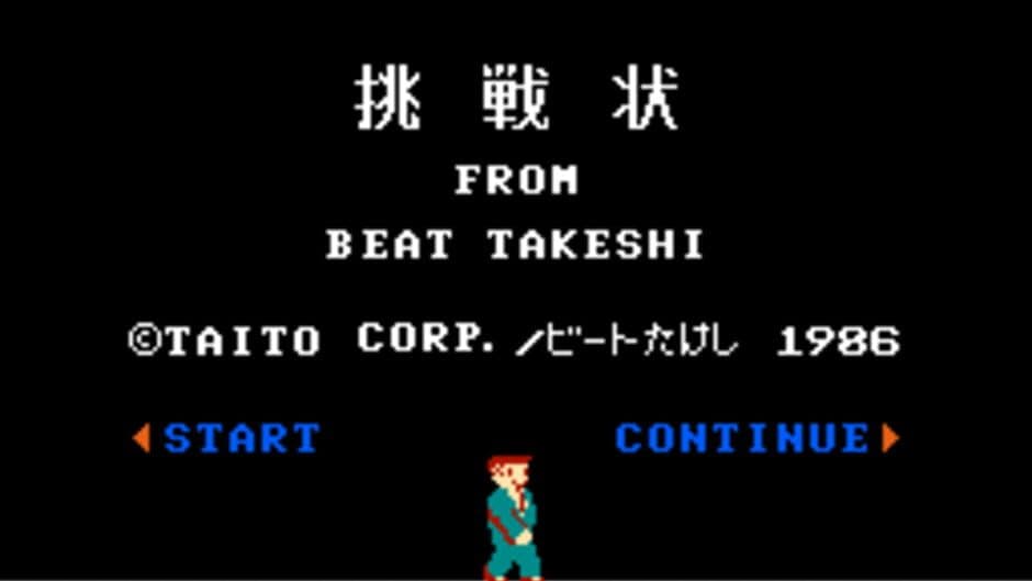 The Ultimate Challenge from Beat Takeshi screenshot 1