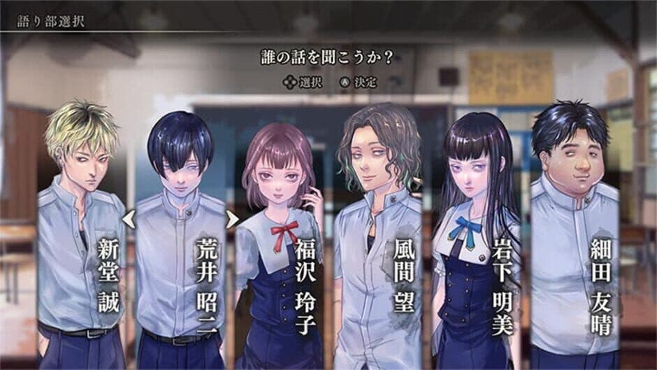 Apathy: Narugami Gakuen Nana Fushigi screenshot 2