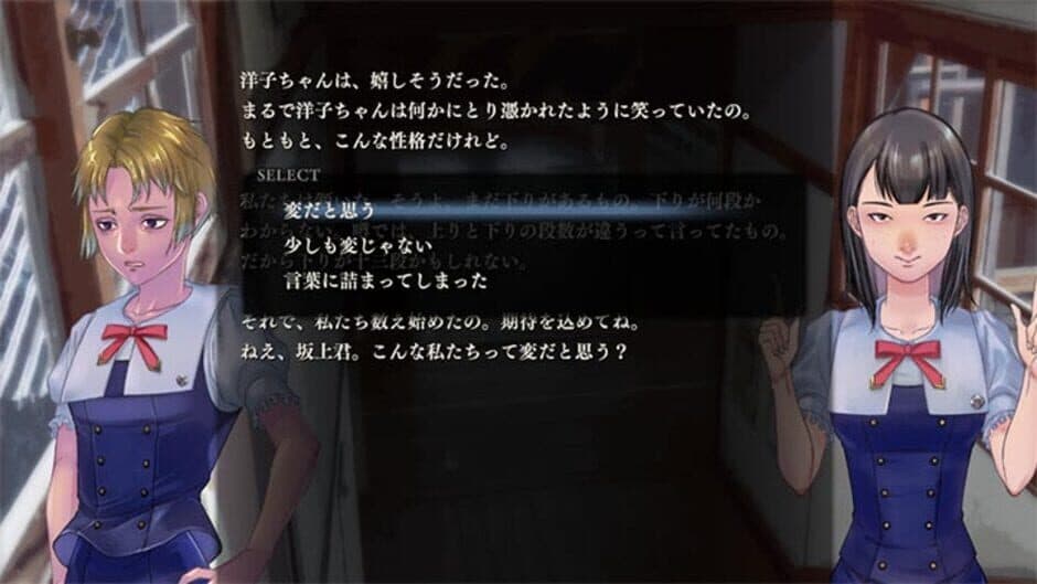 Apathy: Narugami Gakuen Nana Fushigi screenshot 6