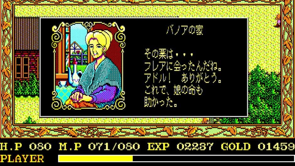 Ys II: Ancient Ys Vanished - The Final Chapter screenshot 2