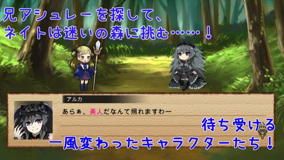 Wacha-wacha Puzzle: Neito to Norowareshi Shukufuku no Mori screenshot 1