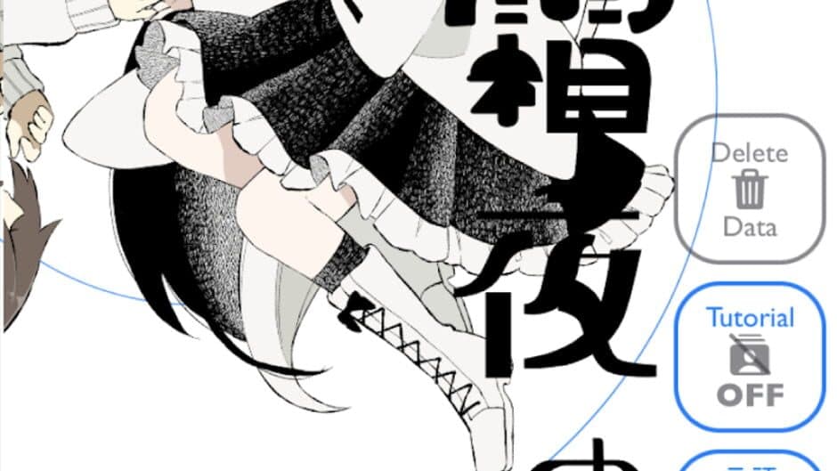 Cold Bed on Route screenshot 4