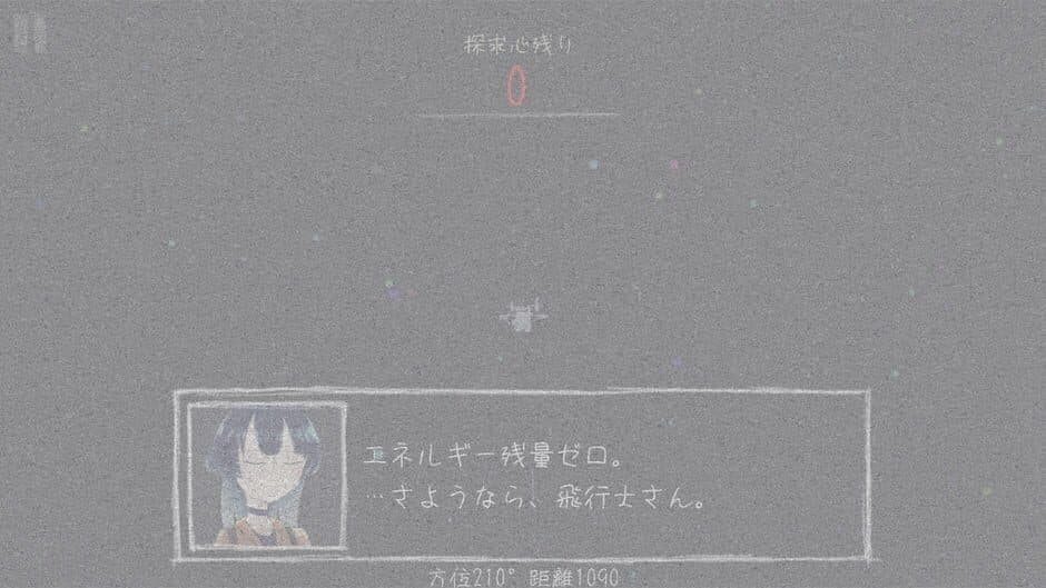 Tansaki Katamichi no Uchuu Tansaku screenshot 6