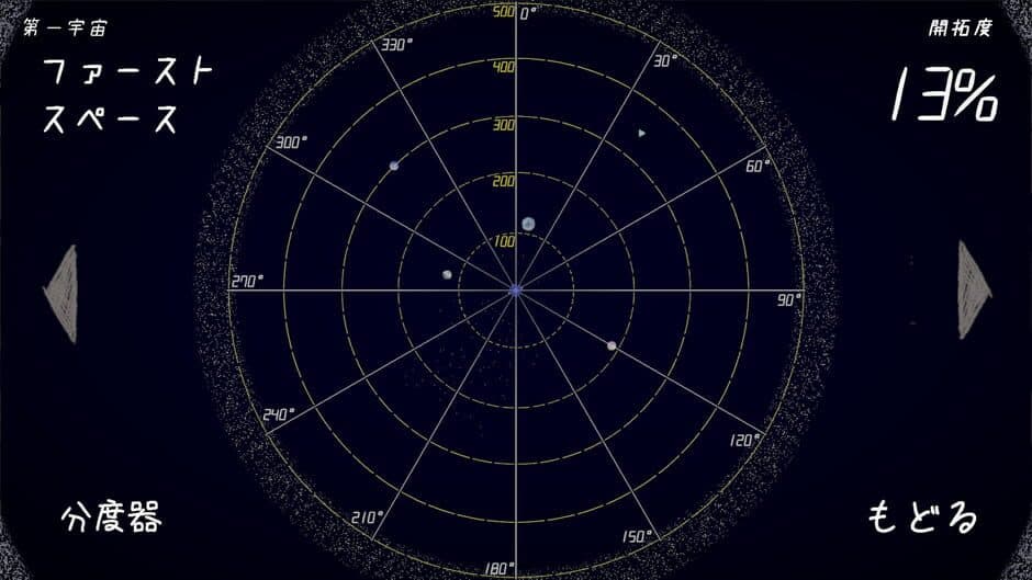 Tansaki Katamichi no Uchuu Tansaku screenshot 4