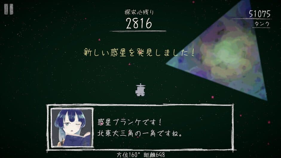 Tansaki Katamichi no Uchuu Tansaku screenshot 3