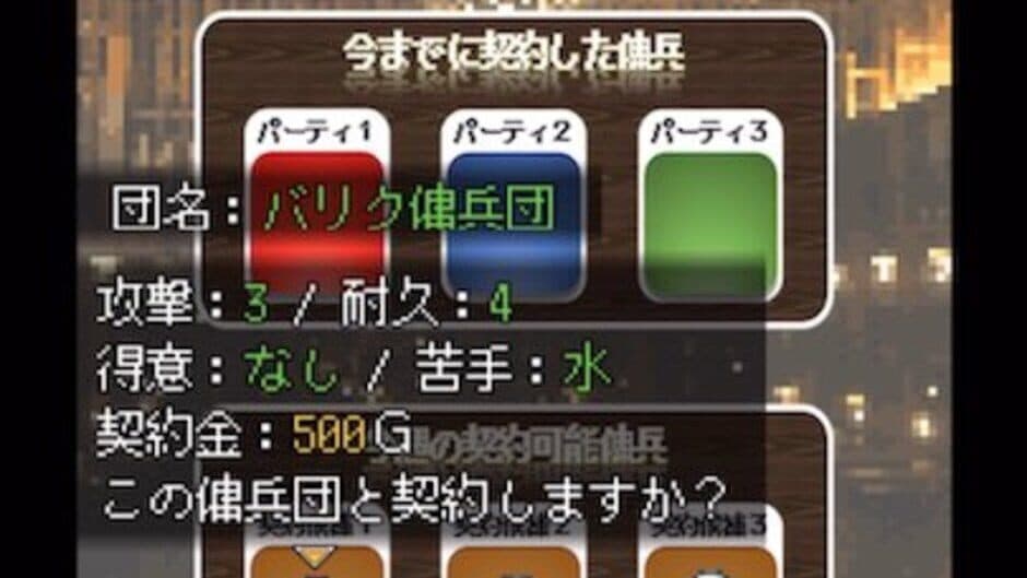 Esukoto Makai Youhei-dan screenshot 2