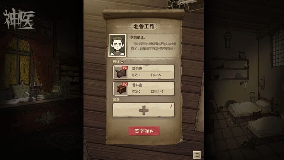 Dr. Chatelet: Faith screenshot 6