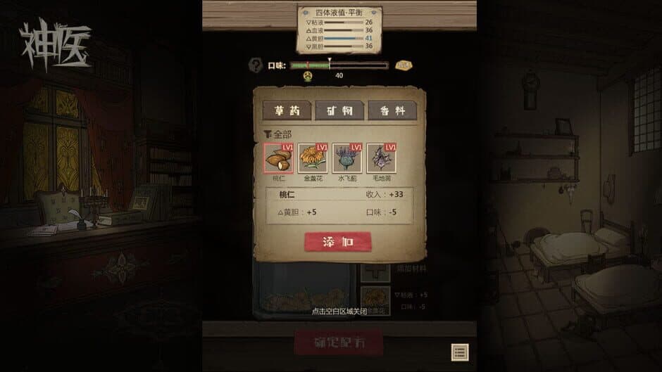 Dr. Chatelet: Faith screenshot 2